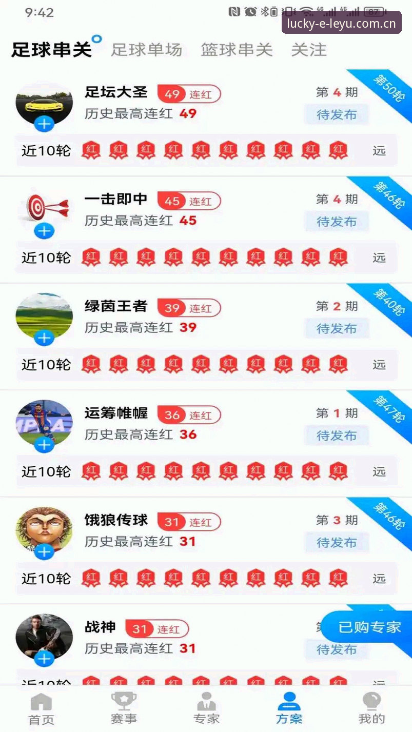 乐鱼体育app安装实用指南：从下载到使用的全流程技巧