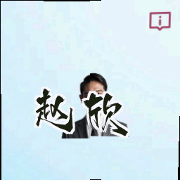 赵欣
