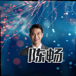 陈畅